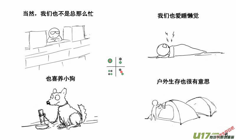生存日韩漫全集-（第三季）37完结无删减无遮挡章节图片 