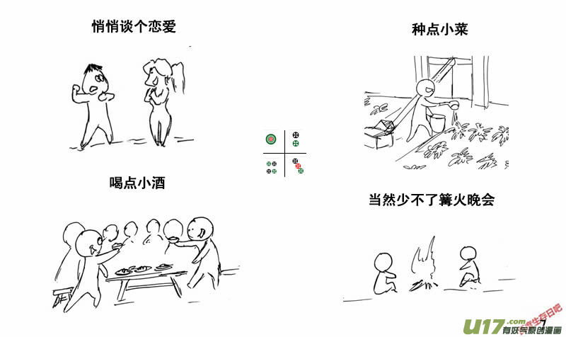 生存日韩漫全集-（第三季）37完结无删减无遮挡章节图片 