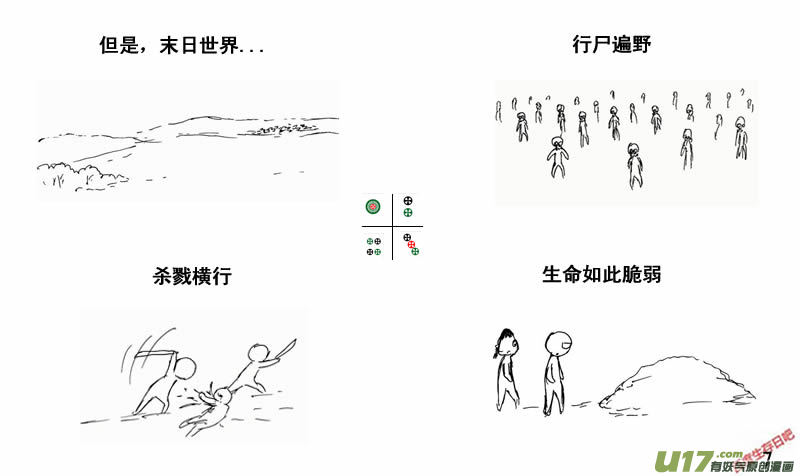 生存日韩漫全集-（第三季）37完结无删减无遮挡章节图片 