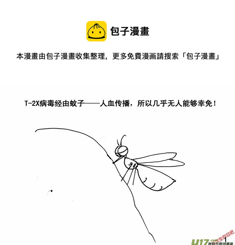 生存日韩漫全集-（番外）1行尸机密无删减无遮挡章节图片 