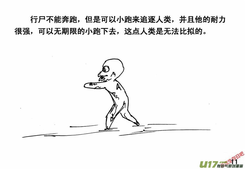 生存日韩漫全集-（番外）1行尸机密无删减无遮挡章节图片 