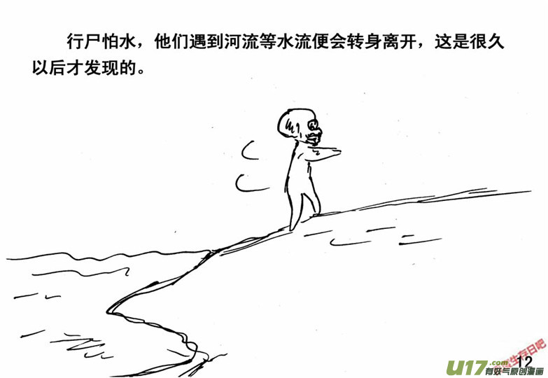 生存日韩漫全集-（番外）1行尸机密无删减无遮挡章节图片 