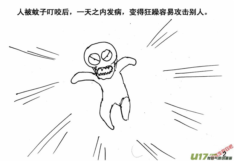 生存日韩漫全集-（番外）1行尸机密无删减无遮挡章节图片 