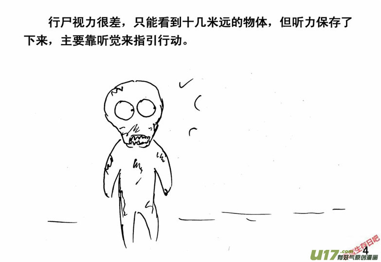 生存日韩漫全集-（番外）1行尸机密无删减无遮挡章节图片 