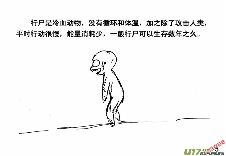 生存日韩漫全集-（番外）1行尸机密无删减无遮挡章节图片 