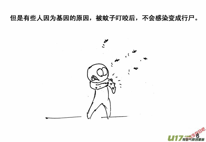 生存日韩漫全集-（番外）1行尸机密无删减无遮挡章节图片 