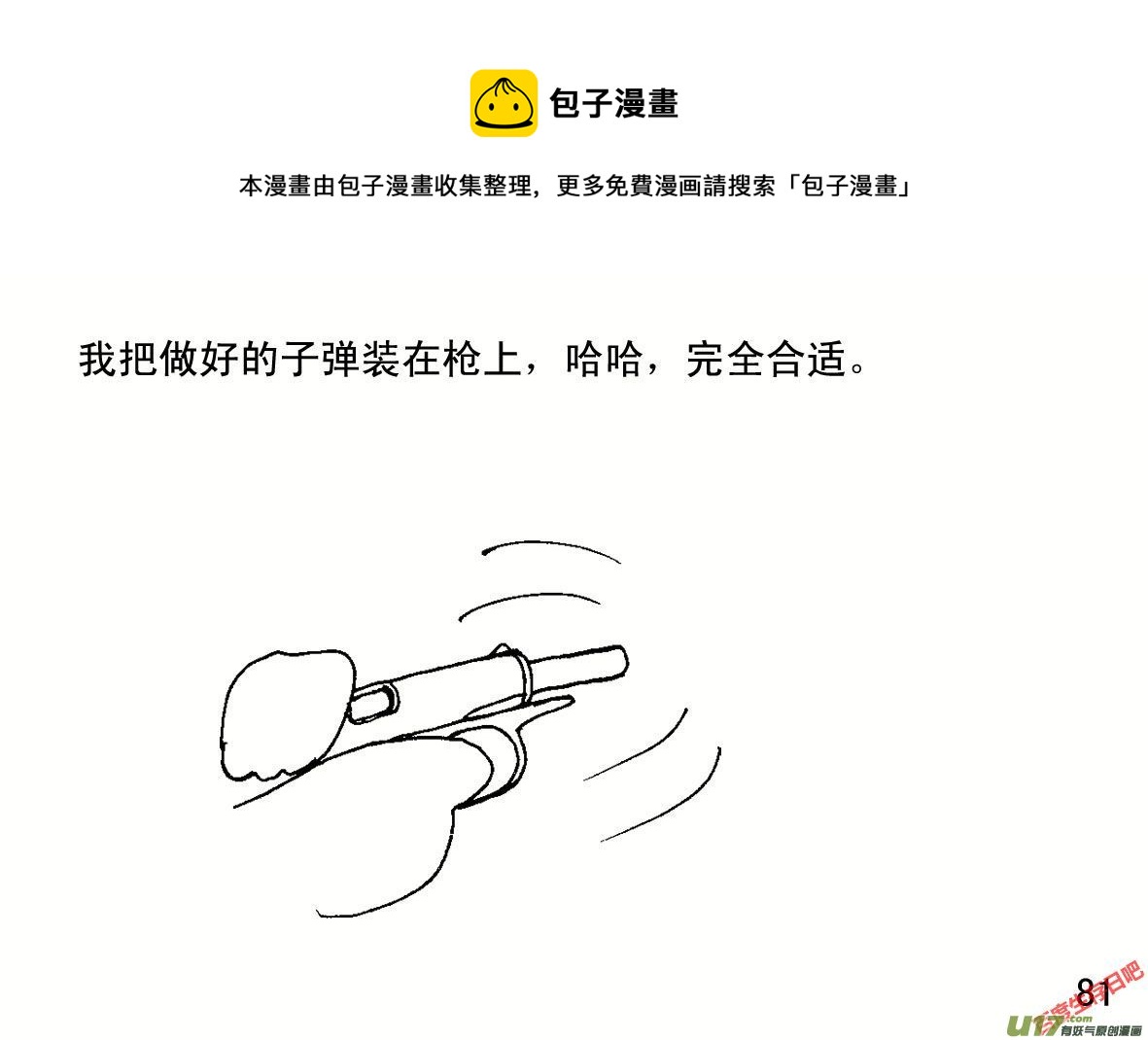 生存日韩漫全集-（第一季）９故乡老寨无删减无遮挡章节图片 