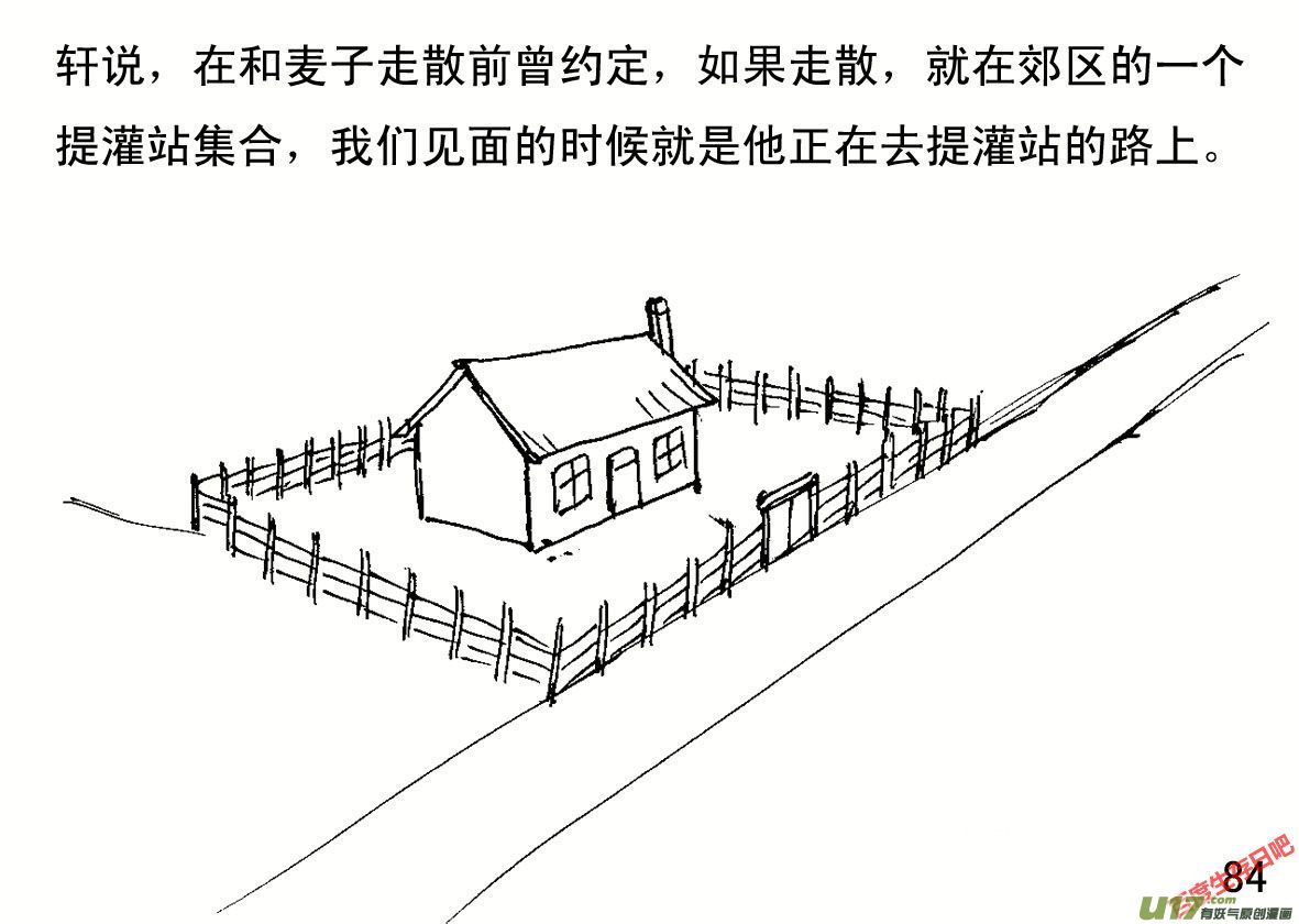 生存日韩漫全集-（第一季）９故乡老寨无删减无遮挡章节图片 