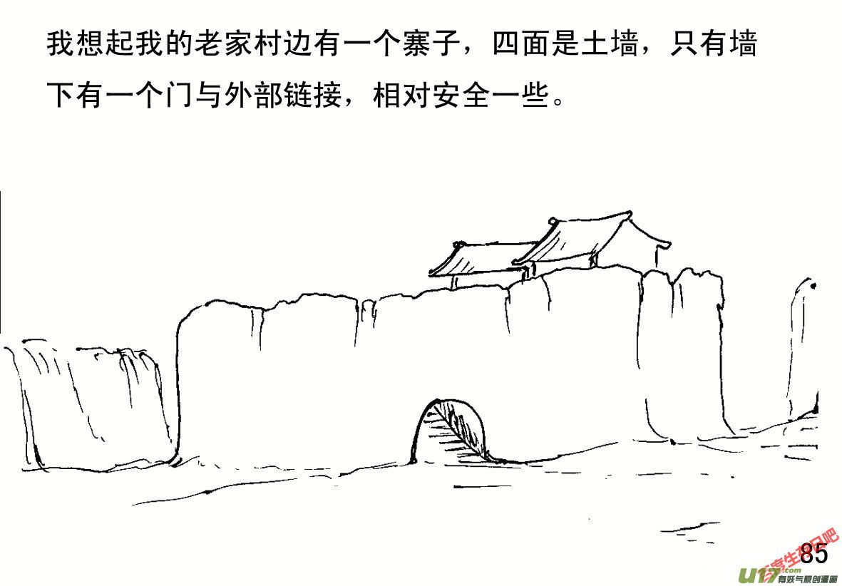 生存日韩漫全集-（第一季）９故乡老寨无删减无遮挡章节图片 
