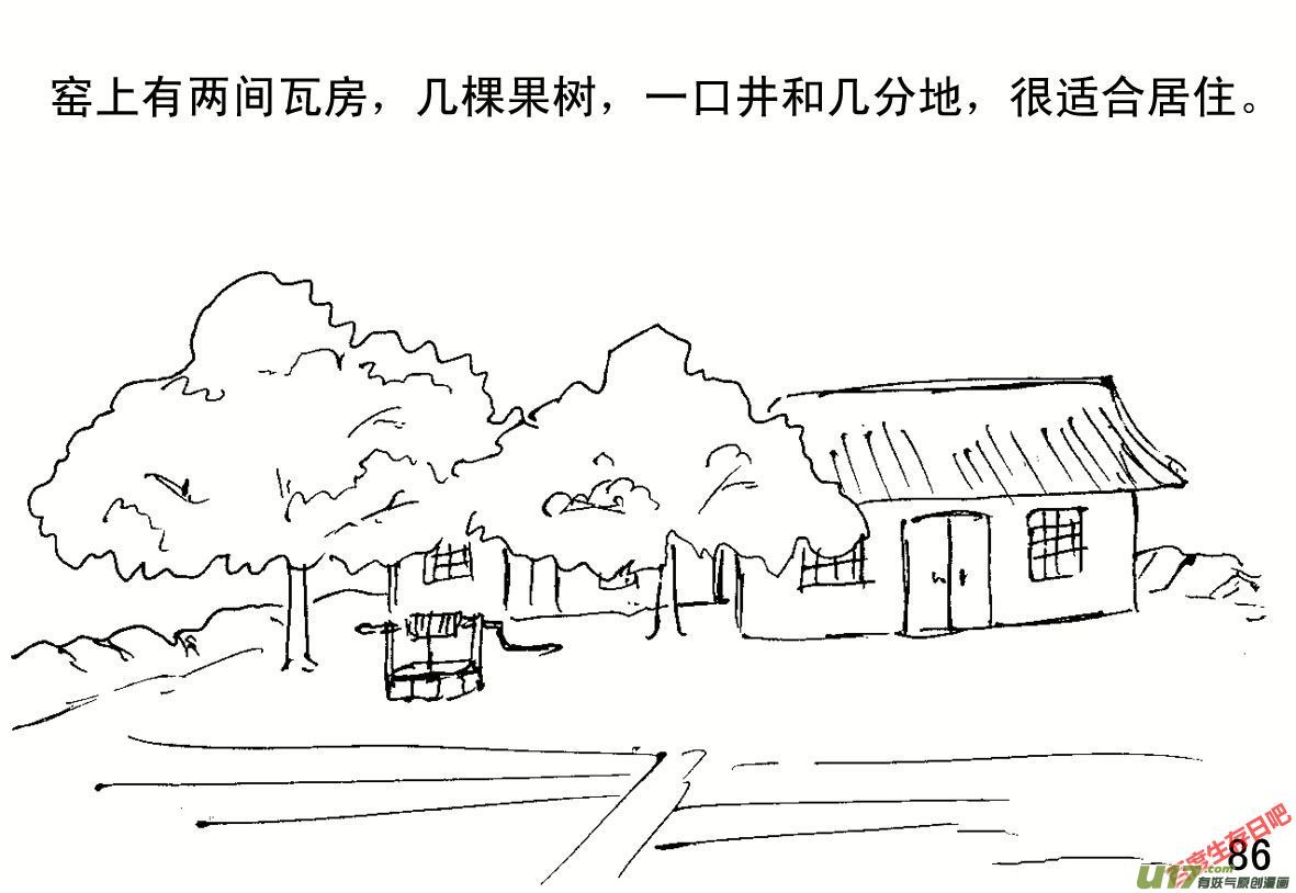 生存日韩漫全集-（第一季）９故乡老寨无删减无遮挡章节图片 