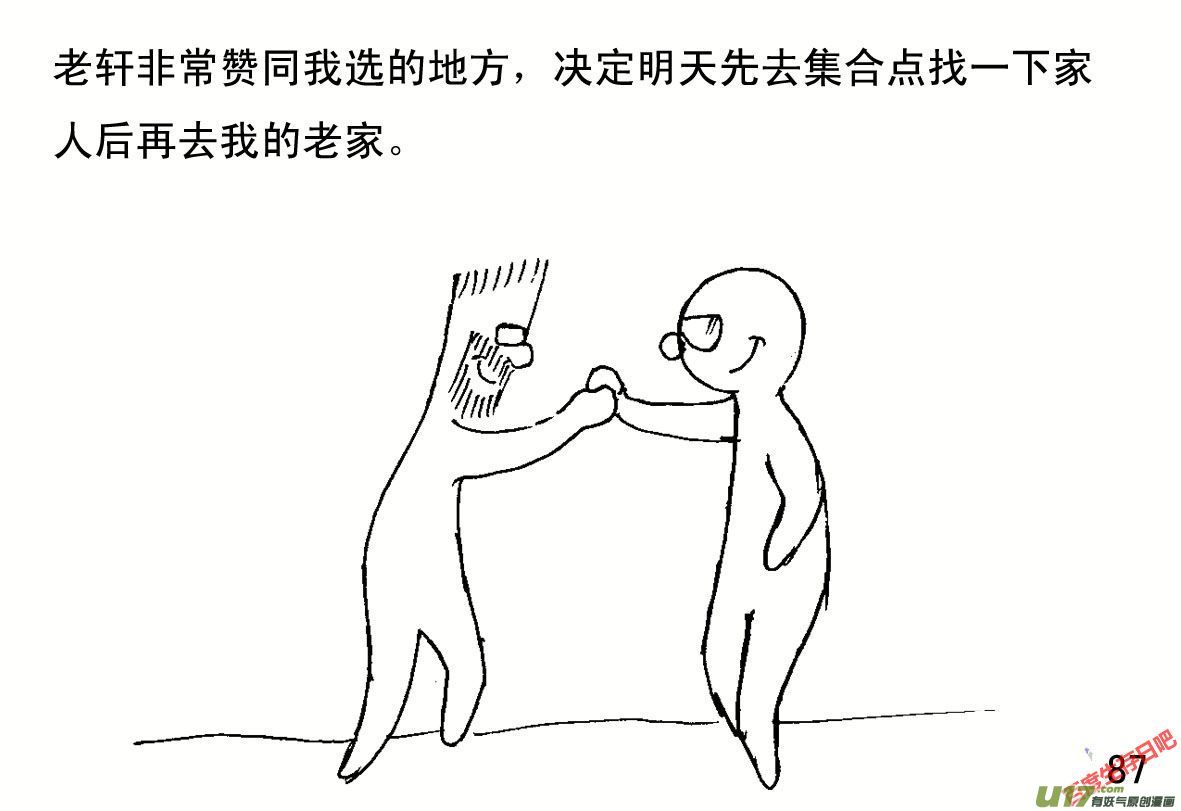 生存日韩漫全集-（第一季）９故乡老寨无删减无遮挡章节图片 
