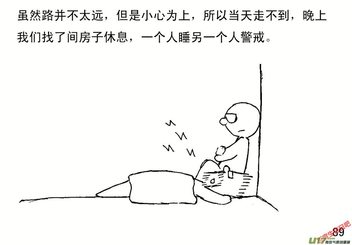 生存日韩漫全集-（第一季）９故乡老寨无删减无遮挡章节图片 