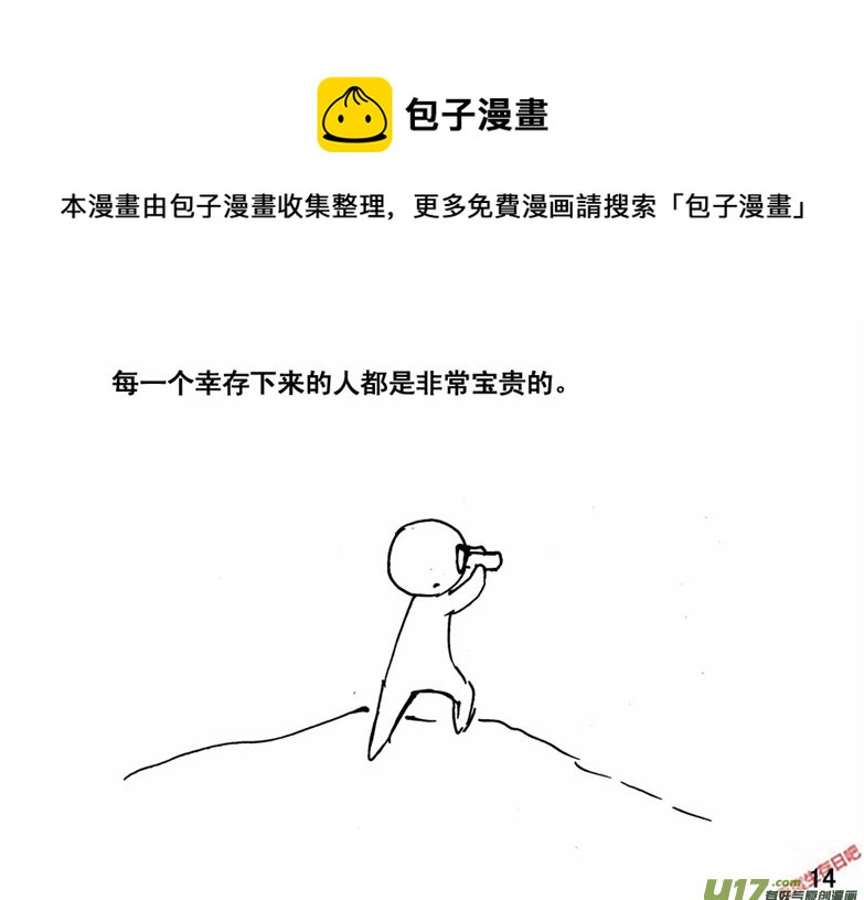 生存日韩漫全集-（番外）2生命之源无删减无遮挡章节图片 
