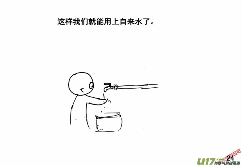 生存日韩漫全集-（番外）2生命之源无删减无遮挡章节图片 
