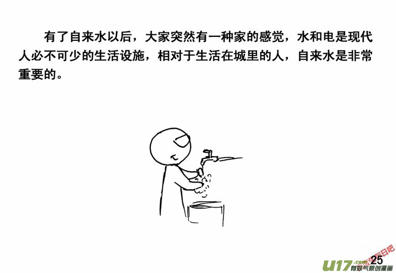 生存日韩漫全集-（番外）2生命之源无删减无遮挡章节图片 