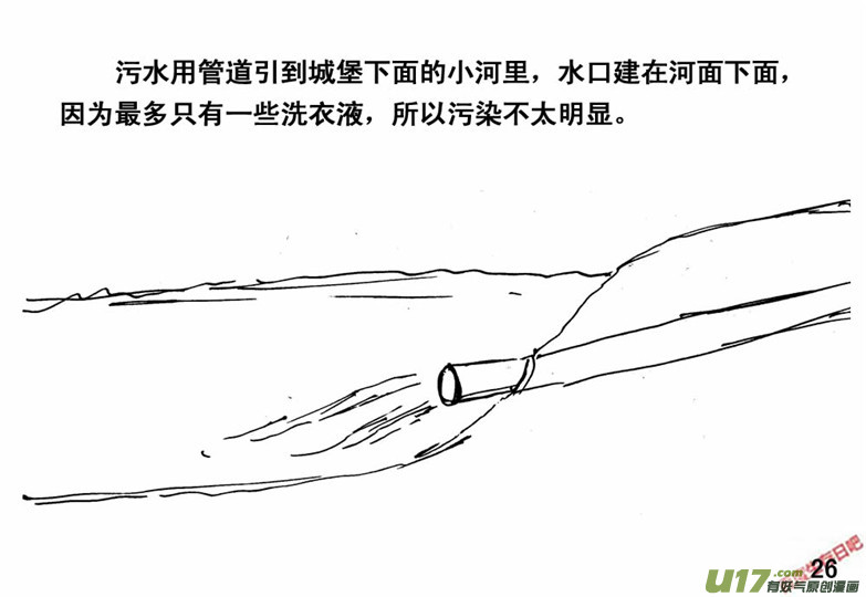 生存日韩漫全集-（番外）2生命之源无删减无遮挡章节图片 