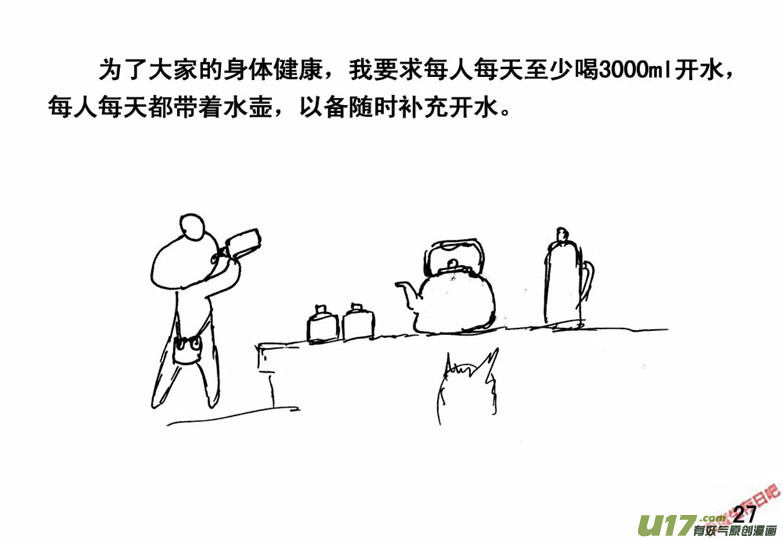生存日韩漫全集-（番外）2生命之源无删减无遮挡章节图片 