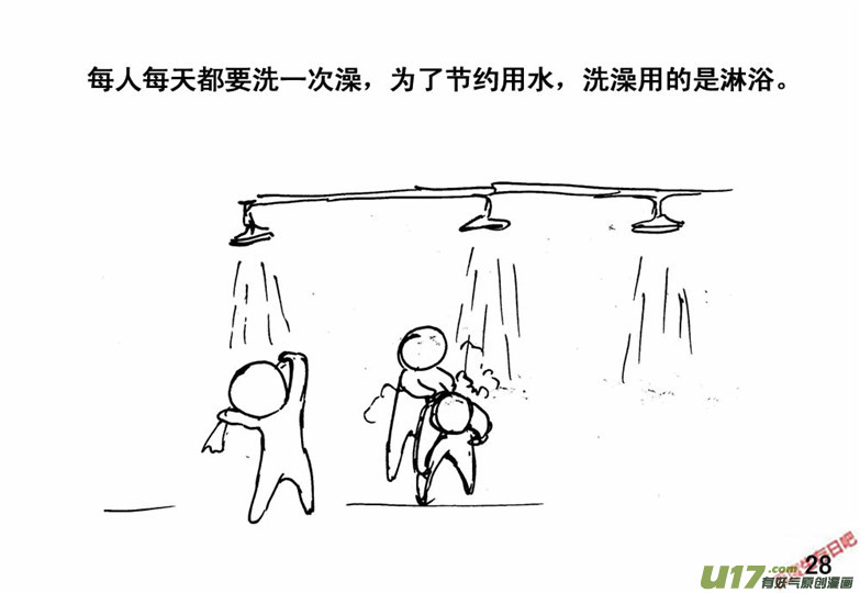 生存日韩漫全集-（番外）2生命之源无删减无遮挡章节图片 
