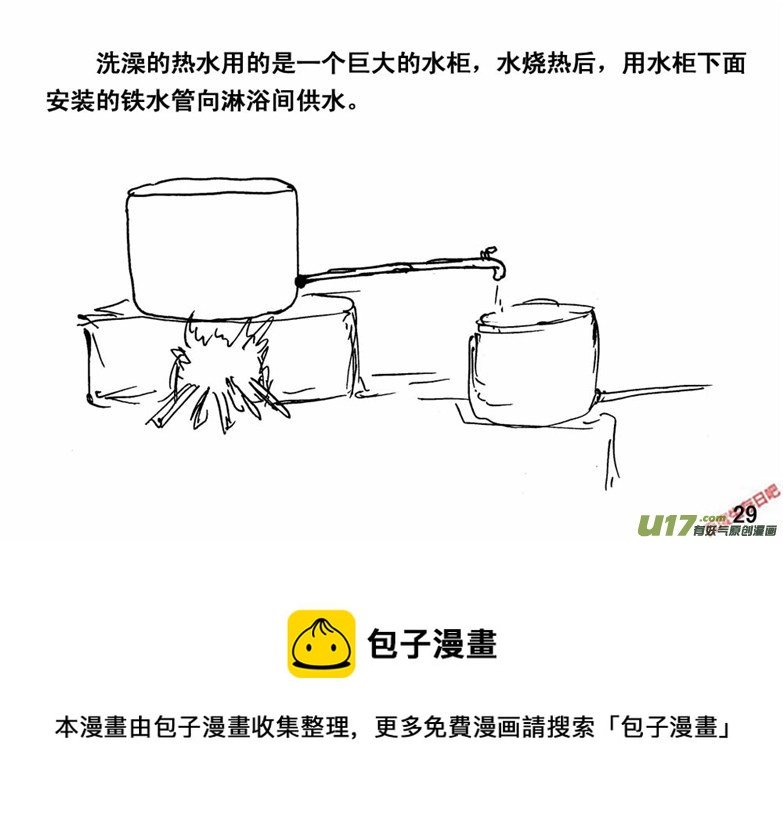 生存日韩漫全集-（番外）2生命之源无删减无遮挡章节图片 