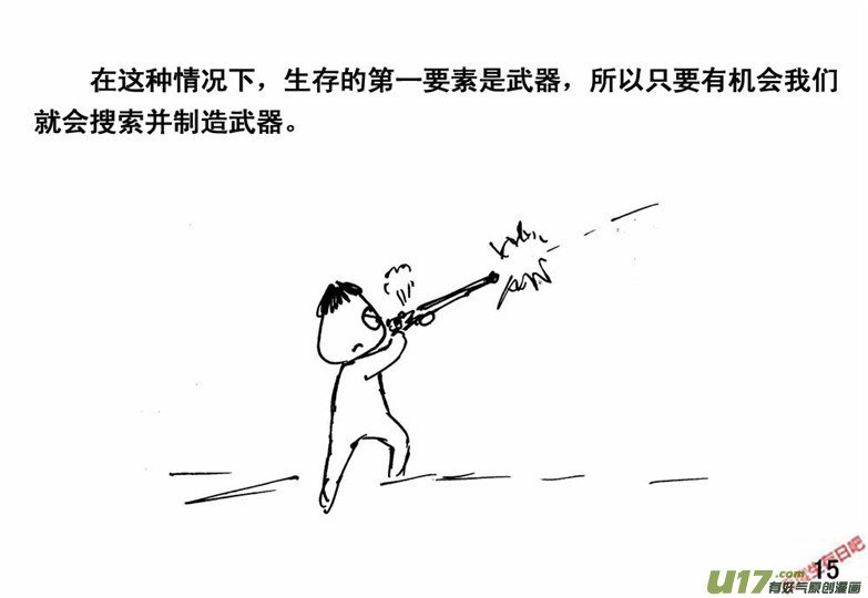 生存日韩漫全集-（番外）2生命之源无删减无遮挡章节图片 