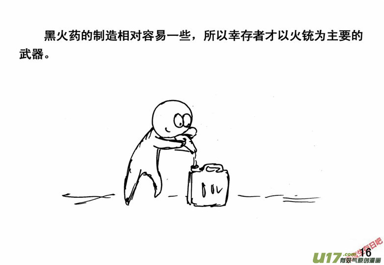 生存日韩漫全集-（番外）2生命之源无删减无遮挡章节图片 