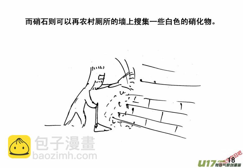生存日韩漫全集-（番外）2生命之源无删减无遮挡章节图片 
