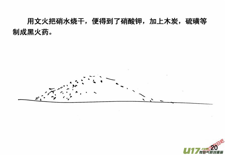 生存日韩漫全集-（番外）2生命之源无删减无遮挡章节图片 