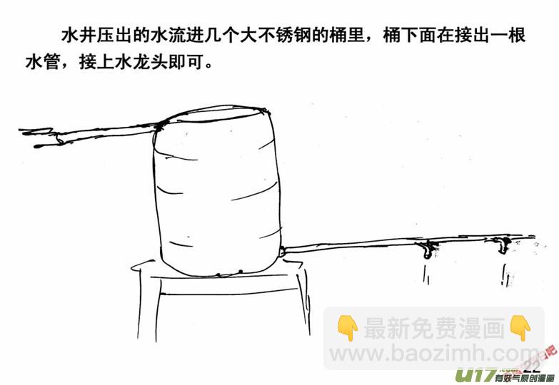 生存日韩漫全集-（番外）2生命之源无删减无遮挡章节图片 