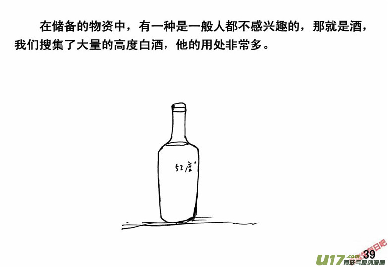 生存日韩漫全集-（番外）3衣食父母无删减无遮挡章节图片 