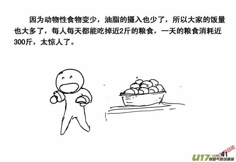生存日韩漫全集-（番外）3衣食父母无删减无遮挡章节图片 