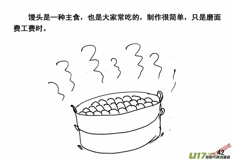 生存日韩漫全集-（番外）3衣食父母无删减无遮挡章节图片 