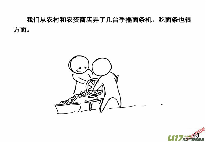 生存日韩漫全集-（番外）3衣食父母无删减无遮挡章节图片 