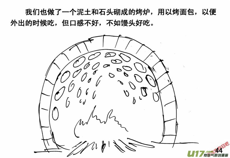 生存日韩漫全集-（番外）3衣食父母无删减无遮挡章节图片 