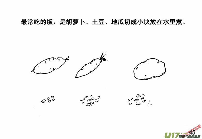 生存日韩漫全集-（番外）3衣食父母无删减无遮挡章节图片 
