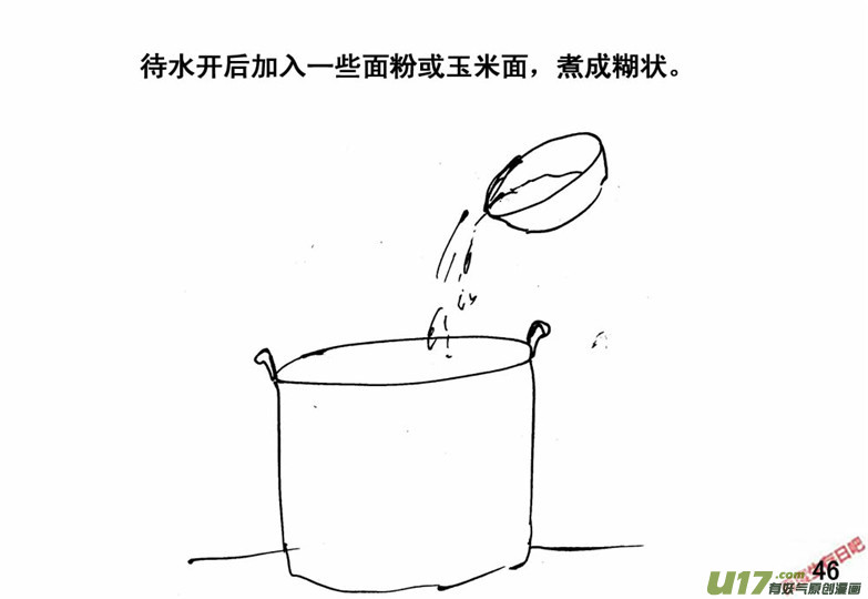生存日韩漫全集-（番外）3衣食父母无删减无遮挡章节图片 