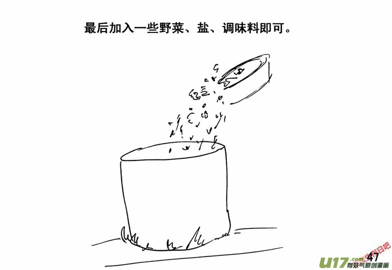 生存日韩漫全集-（番外）3衣食父母无删减无遮挡章节图片 