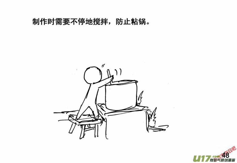 生存日韩漫全集-（番外）3衣食父母无删减无遮挡章节图片 