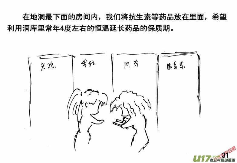 生存日韩漫全集-（番外）3衣食父母无删减无遮挡章节图片 