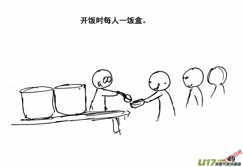 生存日韩漫全集-（番外）3衣食父母无删减无遮挡章节图片 