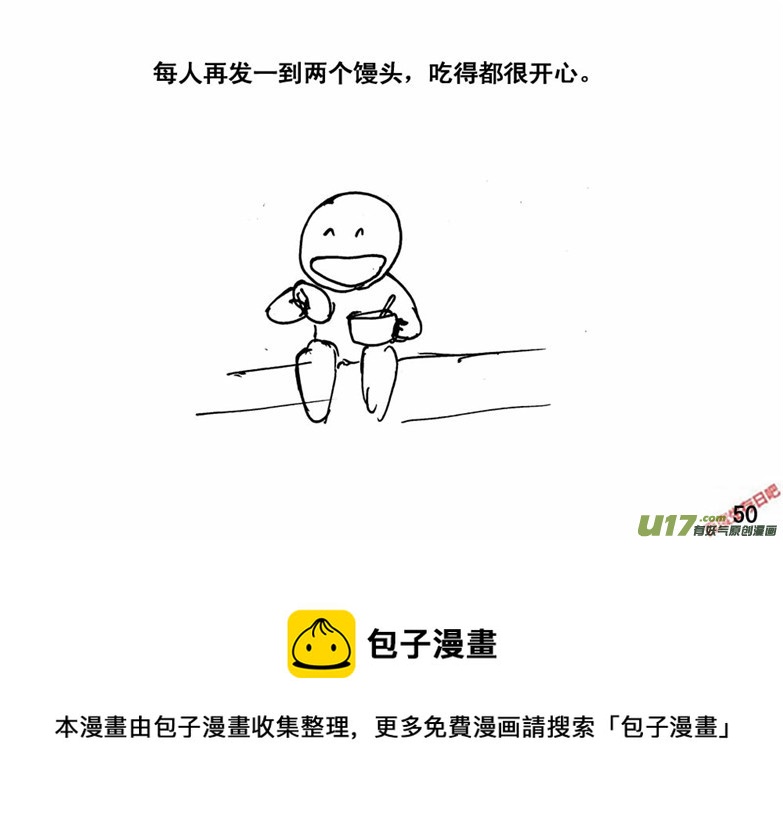 生存日韩漫全集-（番外）3衣食父母无删减无遮挡章节图片 