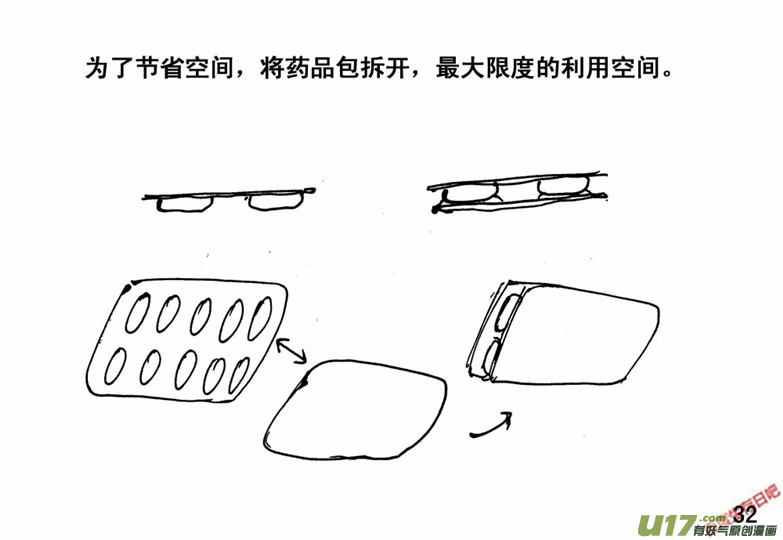 生存日韩漫全集-（番外）3衣食父母无删减无遮挡章节图片 