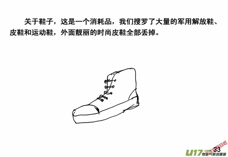 生存日韩漫全集-（番外）3衣食父母无删减无遮挡章节图片 