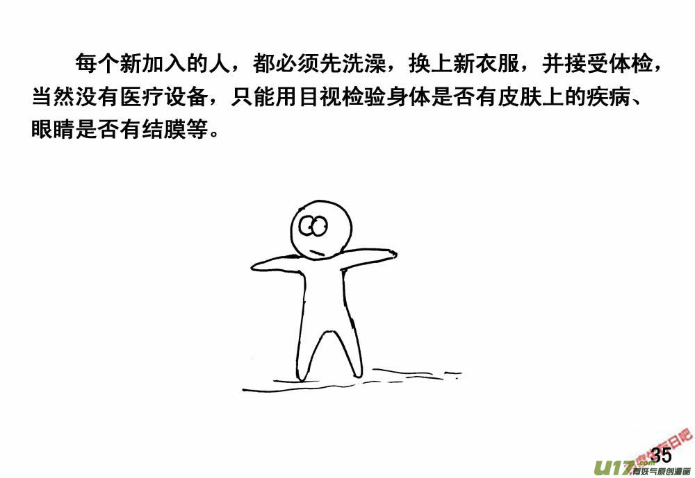生存日韩漫全集-（番外）3衣食父母无删减无遮挡章节图片 