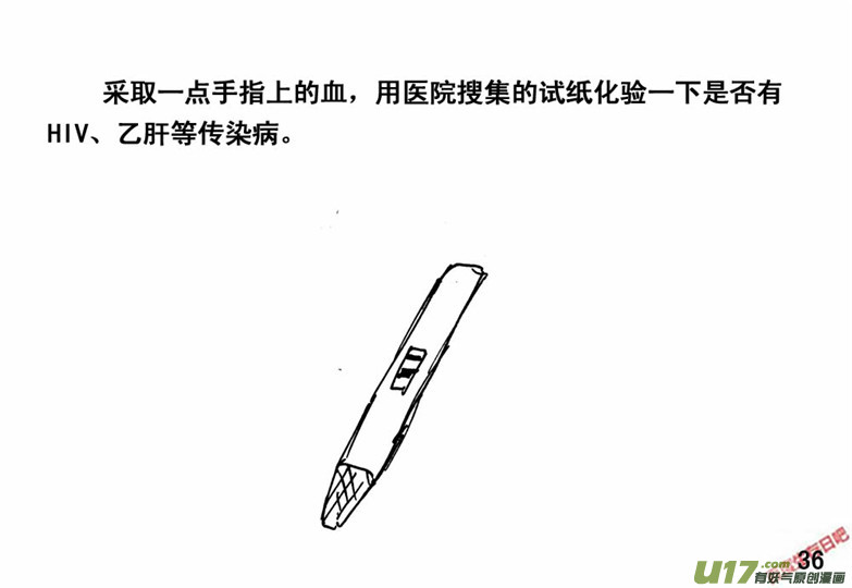 生存日韩漫全集-（番外）3衣食父母无删减无遮挡章节图片 