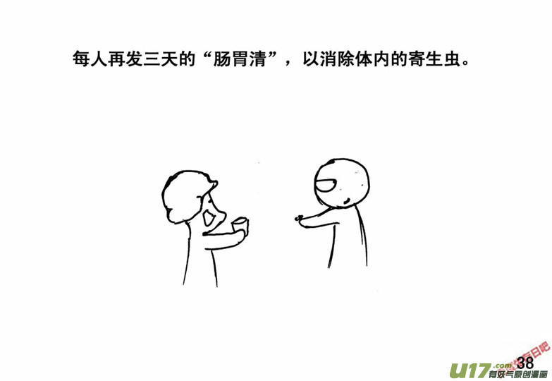 生存日韩漫全集-（番外）3衣食父母无删减无遮挡章节图片 