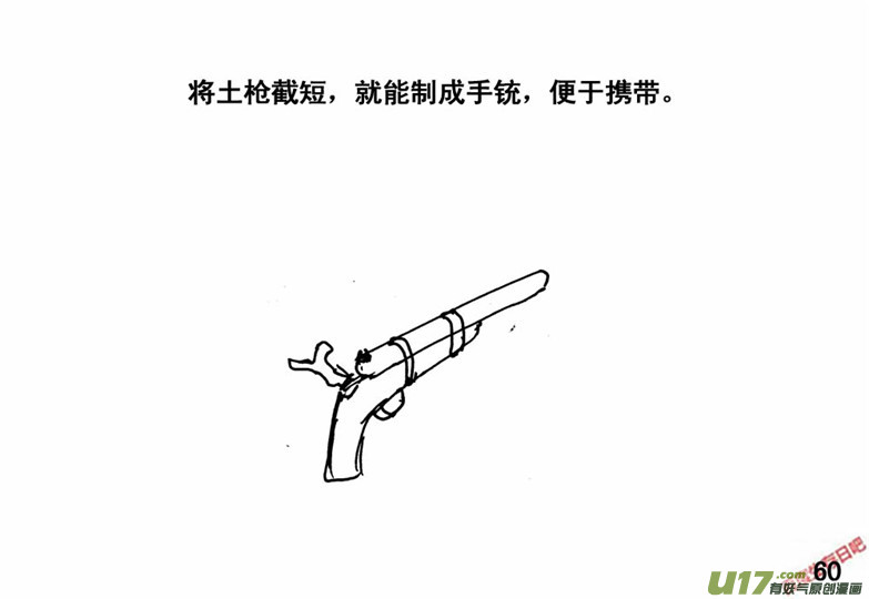 生存日韩漫全集-（番外）4防身之术无删减无遮挡章节图片 