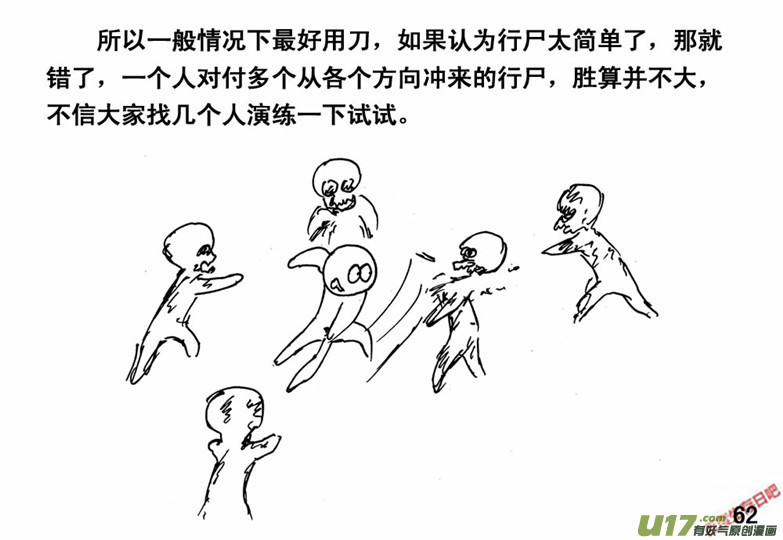 生存日韩漫全集-（番外）4防身之术无删减无遮挡章节图片 
