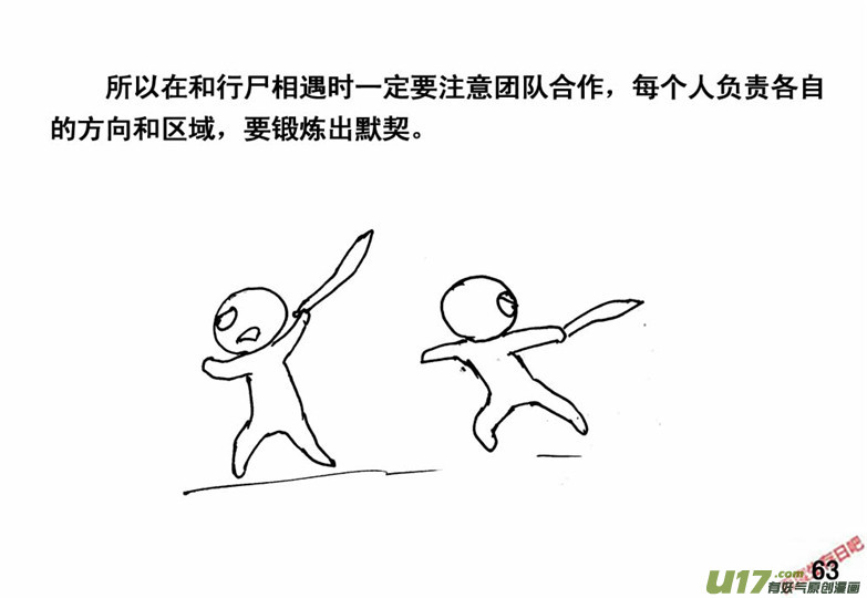 生存日韩漫全集-（番外）4防身之术无删减无遮挡章节图片 