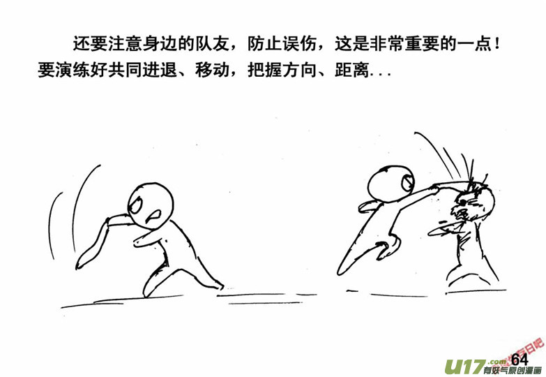生存日韩漫全集-（番外）4防身之术无删减无遮挡章节图片 