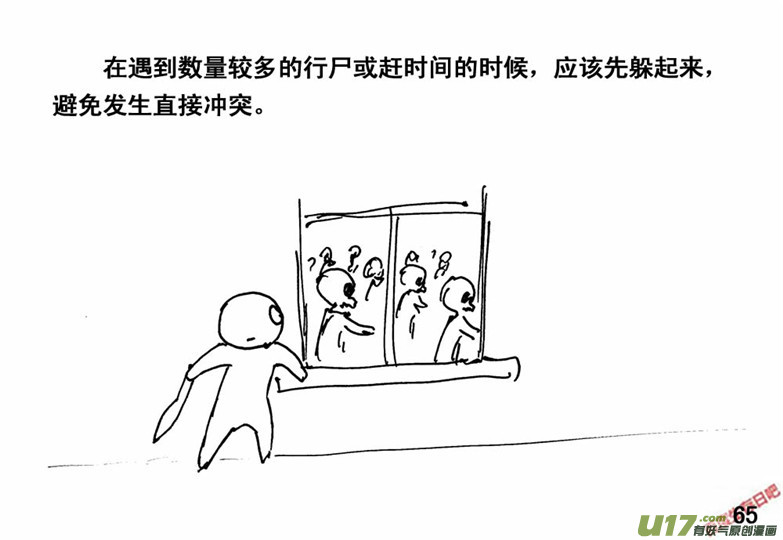 生存日韩漫全集-（番外）4防身之术无删减无遮挡章节图片 